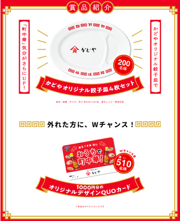 「＜純正ごま油 濃口＞おうちで町中華！キャンペーン」10月1日（日）より応募開始