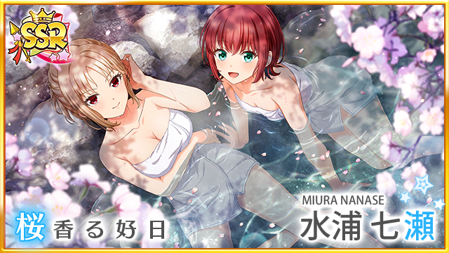 『八月のシンデレラナイン』、2023年10月1日（日）より育成キャンペーン「ランキングマッチ応援！育成祭2023」を開催！ログインするだけでUR確定チケットがもらえる！
