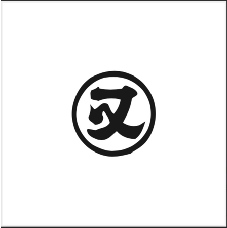 【株式会社マルマタ】滋賀県HACCPに認定！