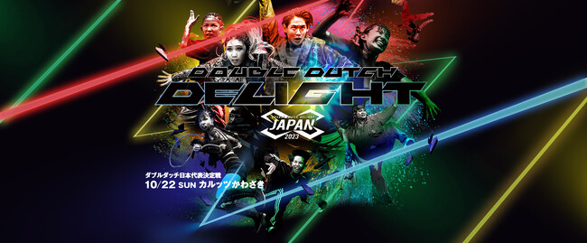 テレビ番組でも話題！ダブルダッチの全国大会が開催！