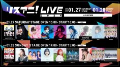 来年1月に日本武道館にて2DAYS開催される“リスアニ！LIVE 2024”のオールラインナップを発表！10月1日（日）0:00よりチケット最速先行受付もスタート！