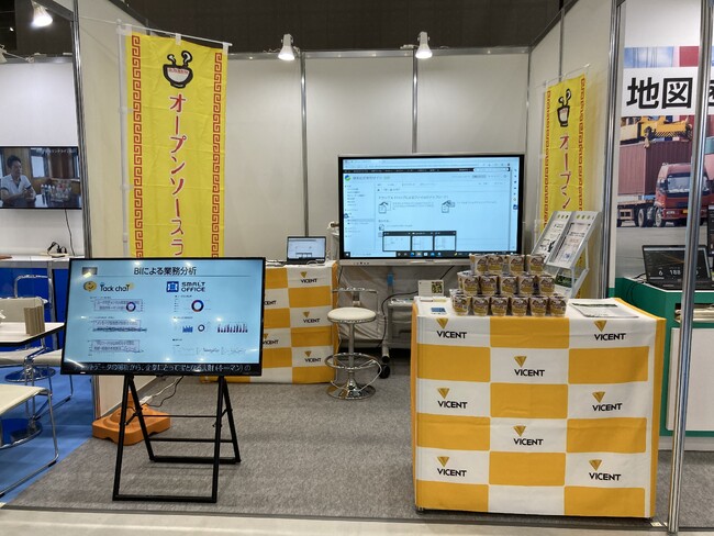 日本最大級異業種交流展示会「メッセナゴヤ2023」に出展します！