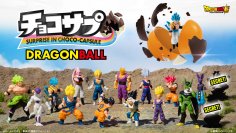 『ドラゴンボール』の人気キャラクターがバンダイの食玩新シリーズ「チョコサプ」に登場！