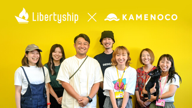 企業やブランド価値向上の支援体制を強化。「Libertyship」と「KAMENOCO」が業務提携。