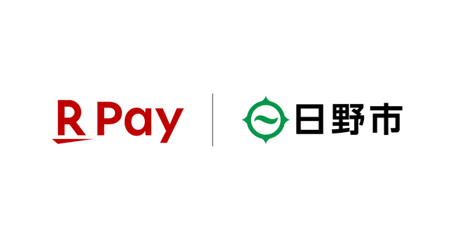 「楽天ペイ」、東京都日野市が実施する最大20％還元キャンペーンに参加