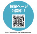 テクミラホールディングス:特設ページQR テクミラホールディングス:特設ページQR