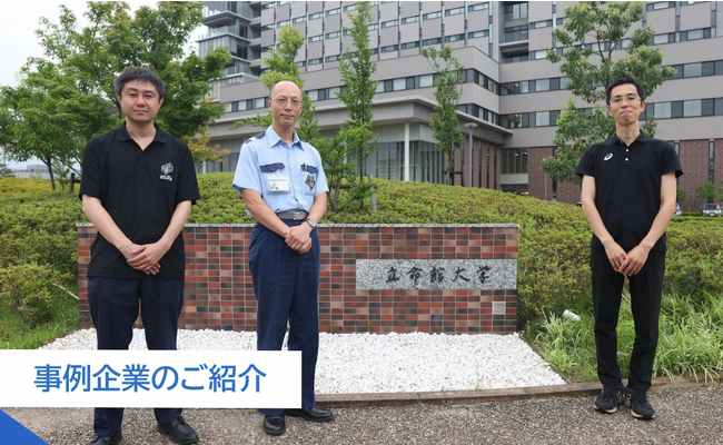 【導入事例】キャンパスDXを推進する立命館大学様におけるAI警備システム『AI Security asilla』導入事例を公開