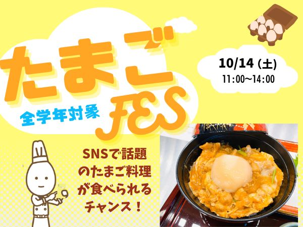 【京都調理師専門学校・京都製菓製パン技術専門学校】2024年度4月入学生を対象としたAO入学エントリーの第5次を9月28日（木）、一般入学選考を10月2日（月）より開始。