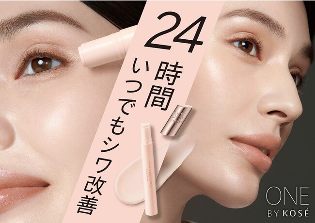 ～いつでもひと塗りでケア。シワを瞬時に目立たせない（※1）。～　ソフトフォーカス効果とシワ改善効果を両立させた薬用スティック状美容液「ONE　BY　KOSE　リンクル ダブル リペア」発売