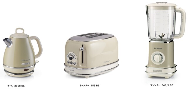 イタリアデザイン家電「アリエテ社（ビンテージシリーズ）」に新色投入