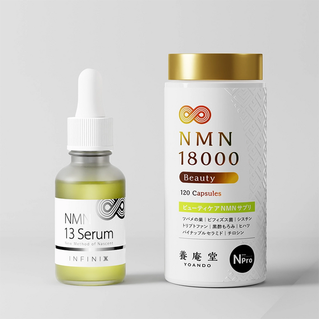 養庵堂｜日本初リポソーム化NMN・ヒト幹細胞培養液配合美容液『NMN 13 Serum』と美容特化NMNサプリメントがセットになったお得なアイテム新登場！