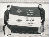 -日本舞踊×狂言- 尾上菊之丞と茂山逸平の「逸青会」10/2チケット販売開始
