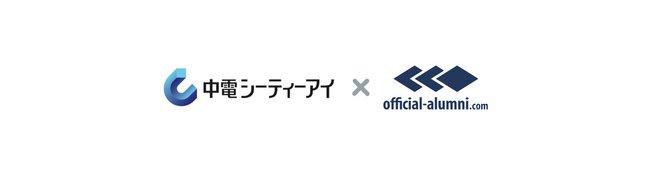 中電シーティーアイ、ハッカズークが提供する『Official-Alumni.com』を用いてアルムナイ（退職者）との関係構築を開始