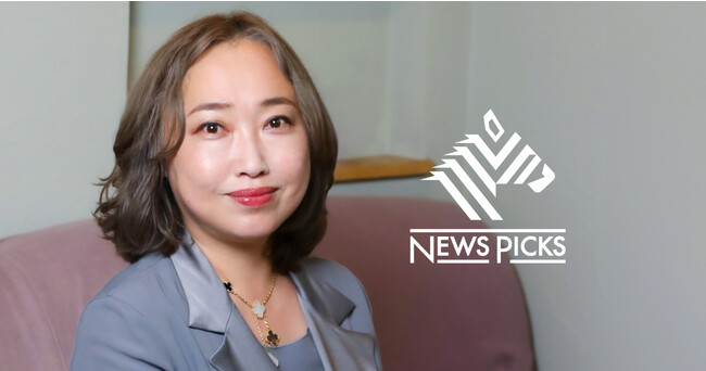 NewsPicks編集長に佐藤留美が就任。読者とともに経済の未来をひらくメディアを目指す