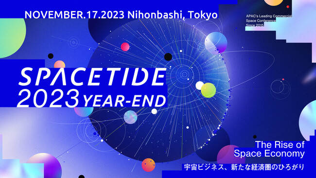 【SPACETIDE × 内閣府S-Booster × Career Connect】日本初の宇宙ビジネスアイデアコンテストと日本初の宇宙ビジネスカンファレンスが初連携｜参加申し込み開始