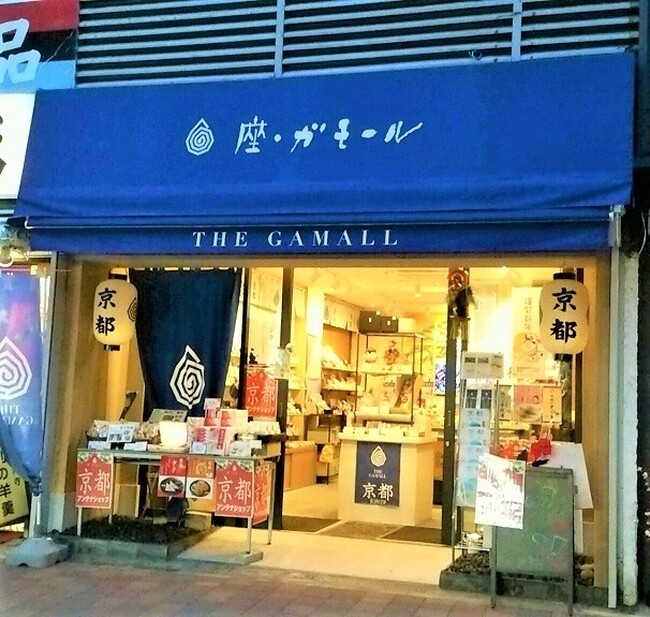 10月6日に『座・ガモール京都館　すがものはなれ』がリニューアルオープン