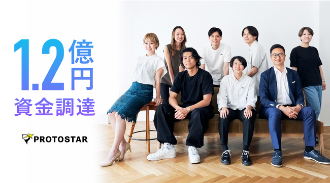 挑戦者を支援するプロトスター株式会社が日本ベンチャーキャピタル株式会社（NVCC）から1.2億円の資金調達を実施