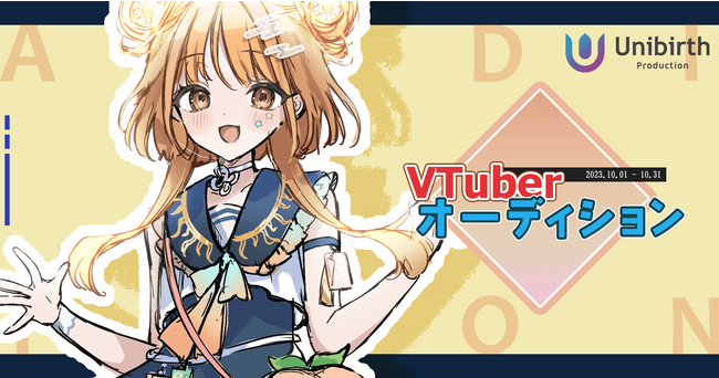 OHK岡山放送とユニバースプロダクションが公認VTuber事業で業務提携！ライバーオーディションを開催中！