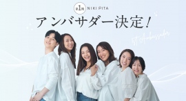 アゼライン酸シリーズで話題のスキンケアブランド「NIKIPITA」第1期アンバサダー決定！