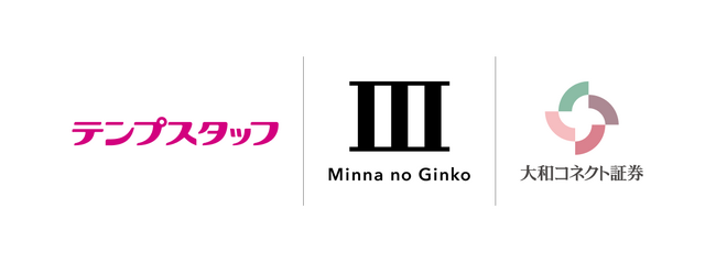 【株式会社みんなの銀行との連携第一弾】みんなの銀行テンプスタッフ支店における資産運用サービスの連携開始について