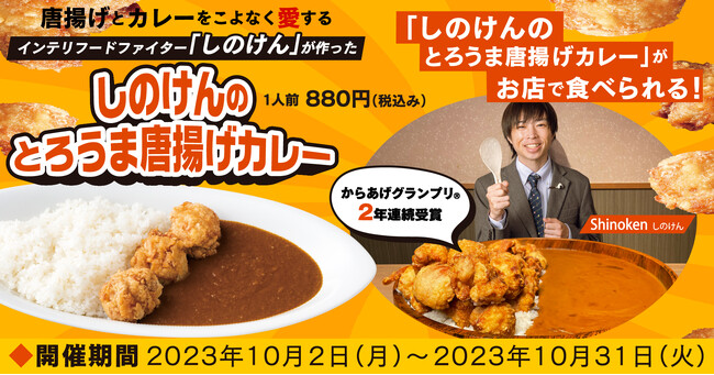 インテリフードファイター゛しのけん“からの挑戦状「大食いチャレンジ」 チャレンジャー求ム！