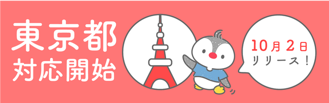 小児科特化のオンライン診療サービス「あんよonline」10月2日から東京都でサービス提供開始！