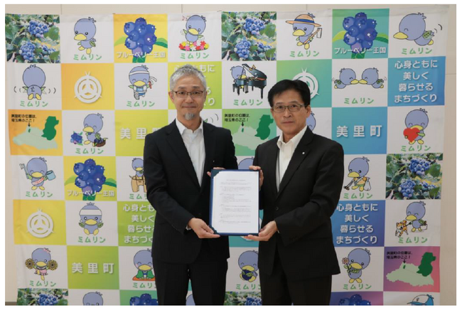 埼玉県美里町における「美里町と東急不動産株式会社との包括連携協定書」を締結