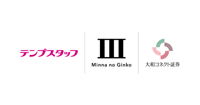 テンプスタッフ支店「はたらくサポートプログラム」、資産運用サービスの利用サポートを開始