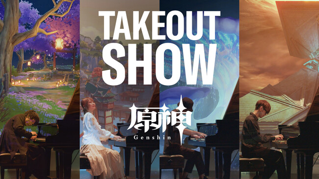 「原神」とヤマハのスペシャルコラボイベント　ヤマハ銀座店にて『TAKEOUT SHOW-原神-』スペシャル上映　「原神」がヤマハ銀座店を“ジャック”