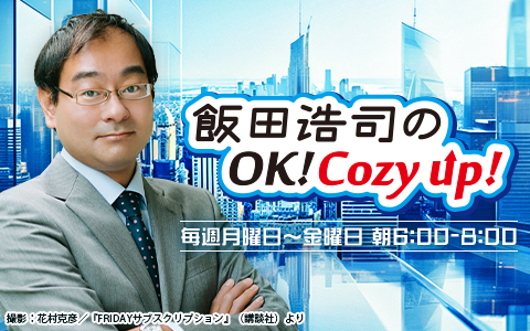 ニッポン放送『飯田浩司のOK! Cozy up!』『辛坊治郎 ズーム そこまで言うか！』内の新コーナー『マーケットインフォメーション』にてコーナー提供およびラジオCMを開始