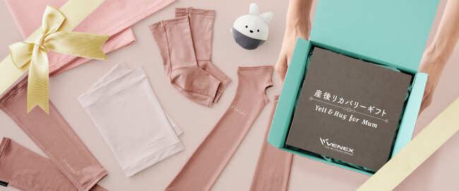 新しい「おめでとう」のかたちで、ママの明日を元気にしたい『産後リカバリーギフト』～Yell & Hug for Mum～
