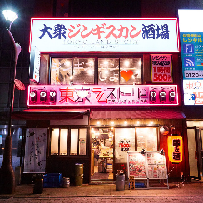 【開業2周年記念】10/9（月・祝）羊肉好きは品川に集合！【東京ラムストーリー品川店】ジンギスカン食べ放題＆卓上レモンサワー飲み放題が2,222円！