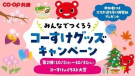 キャンペーンバナー キャンペーンバナー