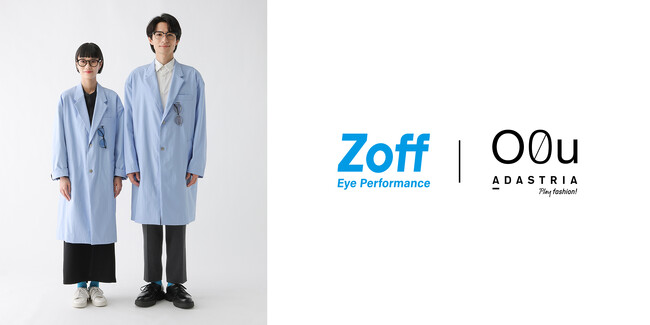 メガネブランド「Zoff」とアダストリアグループが展開するD2Cブランド「O0u」が、サステナブルな素材を用いた新ユニフォームを共同開発