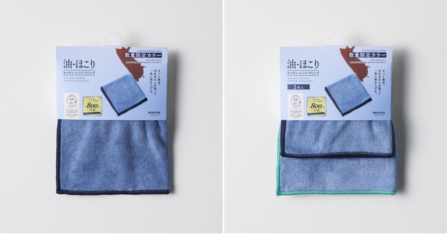 掃除用マイクロファイバークロス2種に数量限定色が新発売
