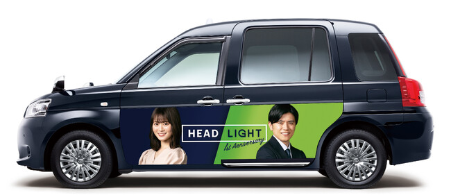 タクシー内情報番組「HEADLIGHT」放映1周年記念MC2人が彩る「HEADLIGHT TAXI」が限定1台で走行