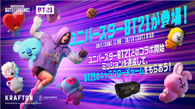 PUBG MOBILE, グローバル人気キャラクター「BT21」とのインゲームコラボレーションを実施