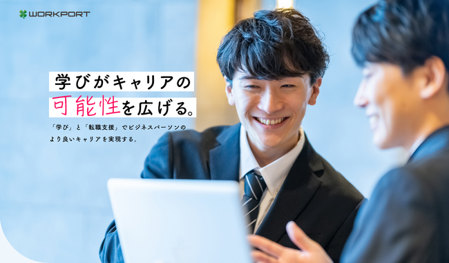 経済産業省「リスキリングを通じたキャリアアップ支援事業」において10月2日より補助対象事業を開始　プレサイトをオープンし受講生の応募受付中【随時説明会実施】