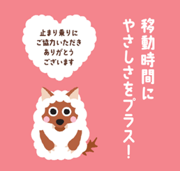 メ～テレが地下鉄エスカレーター手すり広告で止まり乗りを呼びかけ！キャッチフレーズは「移動時間にやさしさをプラス」　～新番組「ドデスカ！＋（プラス）」きょうスタート～