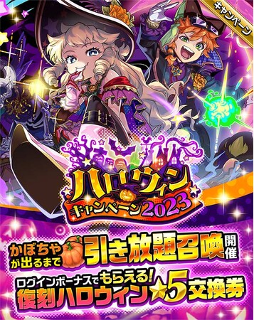 大好評！かぼちゃボーグが出るまで無料で召喚し放題！エレストのハロウィンキャンペーンでお得な召喚や、クリスタルをGETしよう！HP1,000億の特別なグランバトルも開催します！
