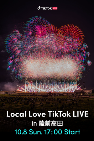 TikTok、三陸花火競技大会の模様を人気クリエイターとともに配信する「Local Love TikTok LIVE」 in 陸前高田を10/8に開催！ 配信や寄付を通して地元を応援