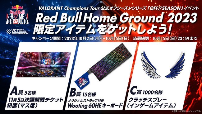 VALORANT Champions Tour 公式オフシーズンシリーズ「OFF//SEASON」イベント『Red Bull Home Ground 2023』 キャンペーン