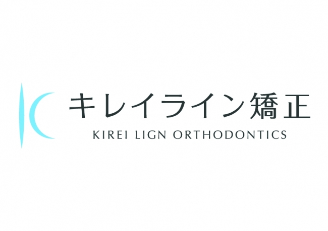 栃木県下野市で初！『原田歯科医院』と『キレイライン矯正』『キレイラインKIDS』が2023年10月2日より提携開始。9月26日より予約受付中