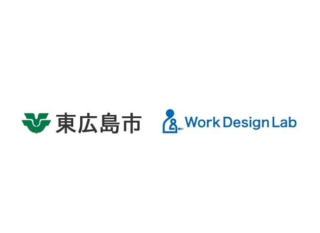 Work Design Lab、令和5年度「東広島市提案型課題解決事業（通称：トルク事業）」の受託者に採択