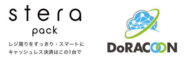 SMBC GMO PAYMENT「stera pack」とNTTメディアサプライ「DoRACOON(ドゥラクーン)」が連携。光回線なしで、店舗のキャッシュレス化を実現