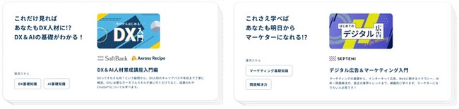 個人向けリスキリングサービス「PERSOL MIRAIZ」開始、スキル習得・キャリア相談・転職まで一気通貫で支援