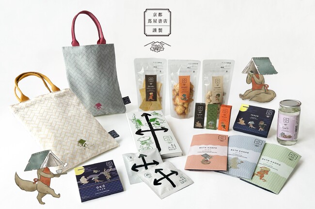 【京都 蔦屋書店】路地を入れば季節ごとに、昼と夜で、来るたびに違う。百鬼夜行をモチーフに、京都の不思議な魅力を和菓子や雑貨で表現したオリジナル商品を、10月2日（月）よりオンラインにて先行販売開始。