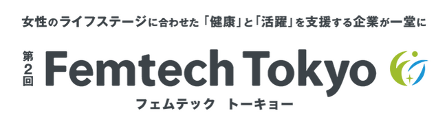 第2回 Femtech Tokyoにフォエリーを出展！
