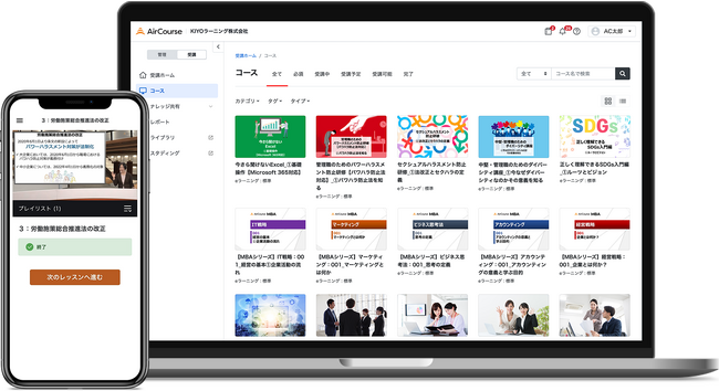 【キャンペーン】eラーニングサービス「AirCourse」が2ヶ月間無料！ !