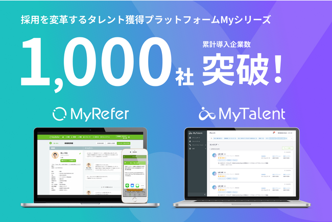 タレント獲得プラットフォーム「Myシリーズ」、導入企業1,000社を突破！